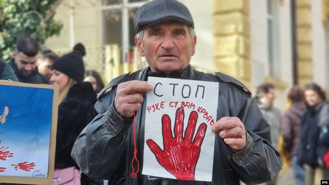 Протест под надслов „София подкрепи студентите" пред посолството на Сърбия в София, 9 февруари 2025 г.