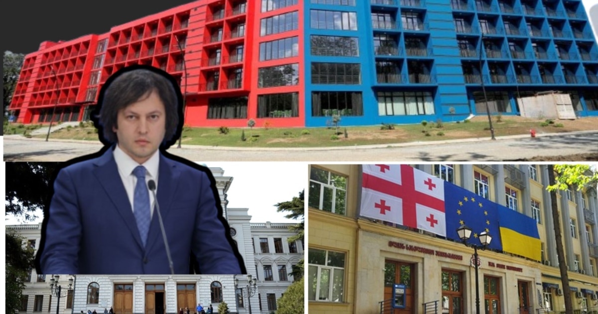 „ერთი ქალაქი, ერთი ფაკულტეტი“ - კობახიძემ „საუნივერსიტეტო რეფორმის კონცეფციის პროექტი“ წარადგინა
