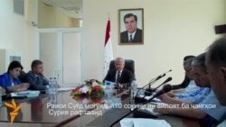 110 сокини вилояти Суғд ба ҷангҳои Сурия рафтаанд