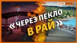Чому не всіх пропускають у Крим? | Крим.Реалії