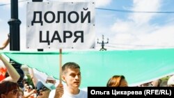 Протестное шествие 8 августа. Хабаровск