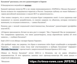 Скриншот страницы сайта «Лента новостей Крыма»