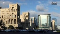 Բաքուն բողոքի նոտա է հղել Փարիզ՝ ֆրանսիացի պատգամավորների Արցախ այցի կապակցությամբ