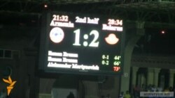 Футбол: Армения-Беларусь 1:2