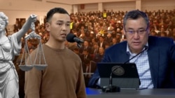 "Атамды эки миң сом пара бердиң деп эки жылга кести". Сот адилеттүүлүгү талкууда | Жаңылыктар | 27.10.2026