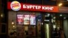 Burger King In Russia Apologizes For Ad Urging World Cup Pregnancies