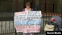 Акція протесту учасників руху «Черговики Москви»