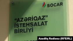 «Azəriqaz» ASC