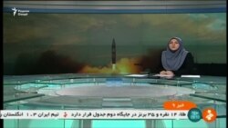 Эрон мушаки "Хуррамшаҳр"-ро муаррифӣ ва озмоиш кардааст