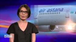 Настоящее Время. Азия - 12 января.