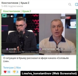 Скриншот сообщения в телеграм-канале российского главы Крыма Владимира Константинова