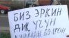 С. Жайчыбеков: "Аксы окуясын уюштургандардын бири - Курманбек Бакиев"