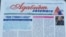 "Adabiyot" gazetasining 2020 yil, 24 iyulda chop etilgan soni. Gazeta bosh muharriri Baxtiyor Karimning aytishicha, uning bu songa hech qanday aloqasi yo‘q.