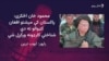محمود خان اڅکزی وايي د افغانستان او پاکستان ترمینځ دې تجارتي لارې پرانیستې وساتل شي
