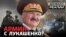 Протести в Білорусі: Лукашенко введе війська?