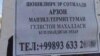 Блог. "Эр сотилади, бузилмайдиган арзон эр!"