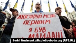 Акція «Люструй мене першим» біля Офісу президента України. Київ, 12 липня 2019 року