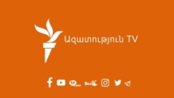«Ազատություն» TV-ի լրատվական կենտրոն, 27-ը հուլիսի, 2020թ.
