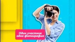 «Азаттык» объявляет фотоконкурс «Все профессии важны»