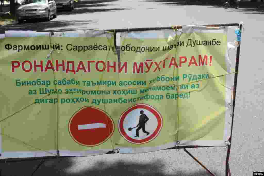 Роҳҳои баста барои тармим #19