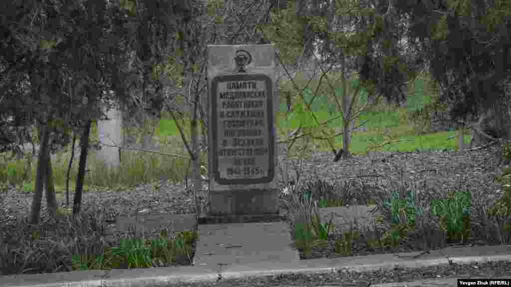 На території госпіталю розташований пам&#39;ятник медпрацівникам і службовцям госпіталю, які загинули під час війни