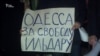 Одесити написали листа російському політв'язню Ільдару Дадіну (відео)