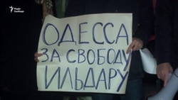 Одесити написали листа російському політв'язню Ільдару Дадіну (відео)