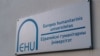 Шыльда ЭГУ ў Вільні. Архіўнае фота 