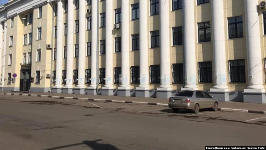 Надпись "Путин *****" на здании Управления МВД РФ по Ярославской области