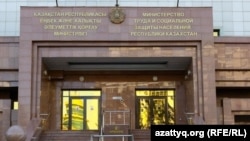 Қазақстанның Еңбек және халықты әлеуметтік қорғау министрлігі, Астана қаласы.