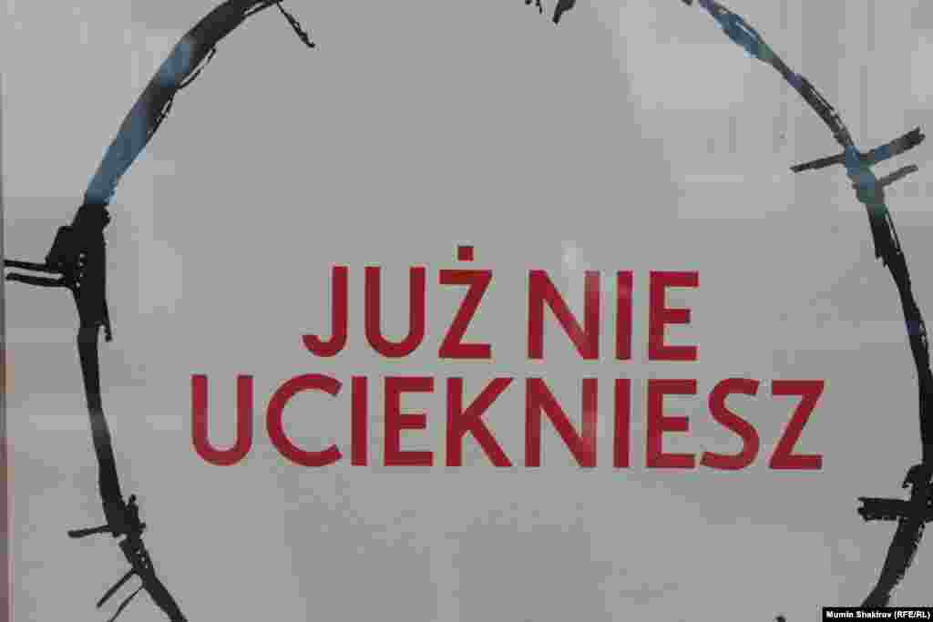 Надпись в переводе с польского &quot;Уже не сбежишь&quot;. 