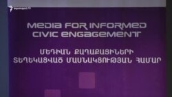 Մամուլի ազատության առումով Հայաստանում հետընթաց է արձանագրվել