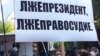 Путчисты в Кремле: чьи идеи реализует Путин? 