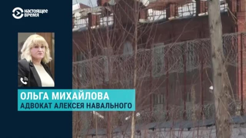 У Навального в колонии обострились проблемы со здоровьем – адвокат (видео)