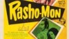 Japan - US release poster for Rashomon