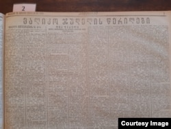 ვალიკო ჯუღელის წერილი