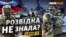Окупація Криму. Чому прогледіли план Путіна? (відео)
