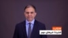 هایلایت: فشردۀ تازه‌ترین خبرهای افغانستان و جهان 
