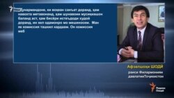 Рӯйхатгирии овозхонҳои тоҷик. "Хасакиҳоро ҷудо мекунанд"