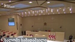 სალომე სამადაშვილი: თქვენ დღეს ქართულ საზოგადოებას უთხარით სიმართლე, რომ საკუთარი პოლიტიკური ძალაუფლების გამოყენებას აპირებთ