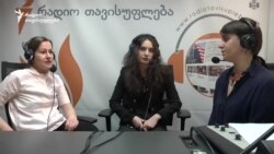 8 მარტის სოლიდარობის აქციები