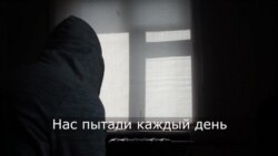 Рассказ сбежавшего из тюрьмы для геев в Чечне
