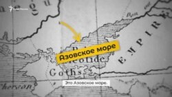 Украина или Россия? Объясняем, кто хозяин морей