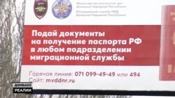 Паспорт України, «паспорт» «ДНР» або паспорт Росії – який документ у Донецьку на першому місці?