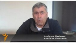 М. Къебедов: «Парламенталъул мандат халкъалъул мандат гуро…»  (1)