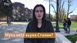 Муха хета хьуна Сталин?