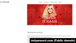 Объявление о выступлении в ялтинском отеле «Мрия» певицы Таисии Повалий» 31 декабря 2025 года