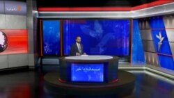 صبحانه با خبر ۲۹ اردیبهشت