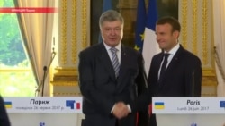 Переговоры Порошенко и Макрона в Париже: результаты встречи (видео)