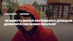 Опитування: чи можуть жителі окупованого Донецька дозволити собі великі покупки? (відео)